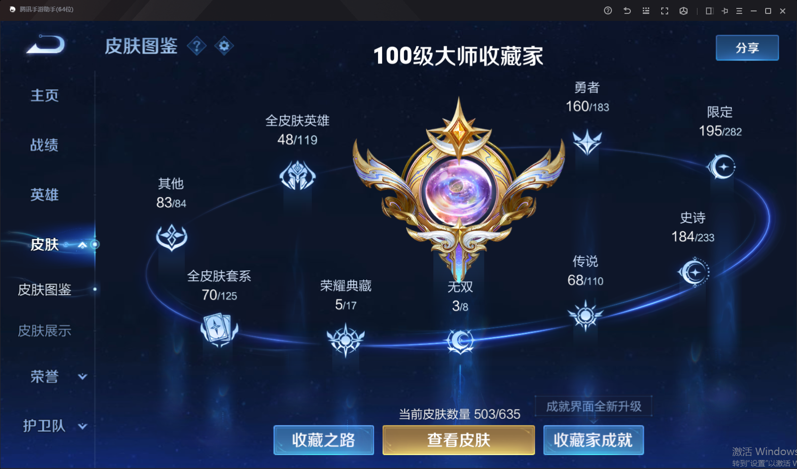 134101_【豪华带妹系列503皮6典藏3无4星传说68传说精品无双V10号！发育路45段！小国标瑶！送女朋友最好选择！可二次实名网站担保找回包赔账号】B12107.安卓微信区营地id：369430829典藏6个弑枪猎影、九霄神辉、鸣剑曳影、倪克斯神谕、大秦宣太后、武则天无双3个离恨烟、真我赫兹、神器明辉仪、星传说4个玉鸾呤、末日机甲、幻海之心、金色仲夏夜传说68个牧神诗旅、冥王哈迪斯、心动手记、群星魔术团、黄金天蝎座、金乌负日、落雪白狼、曦玄引、琥珀纪元、琥珀纪元、觅芳踪、霜月吟、小动物乐团、夜礼服假面、永恒水手月亮、至美化雀舞、影龙天霄、妄想实况、鹤羽星尊、电玩雷克斯、记忆之芯、炽翼辉光、神器狴犴令、星穹之声、枫霜尽、前尘镜、深海之息、无双飞将、挚爱花嫁、挚爱之约、启示之音、花朝如约、女娲补天、末日机甲、寅虎赤拳、异界灵契、淬星耀世、乞巧织情、游龙清影、音你心动、音你心动、飞鸢探春、祈雪灵祝、时雨天司、绛天战甲、炽阳神光、启明星使、零号赤焰、武圣、云鹰飞将、一念神魔、时之恋人、黄金白羊座、云霓雀翎、黄金狮子座、白虎志、冠军飞将、胖达荣荣、黄金射手座、仲夏夜之梦、凤求凰、末日机甲、地狱之眼、地狱火、天魔缭乱、海洋之心、超时空战士、贵族积分29万典藏下一个马上就出！喜欢别错过！