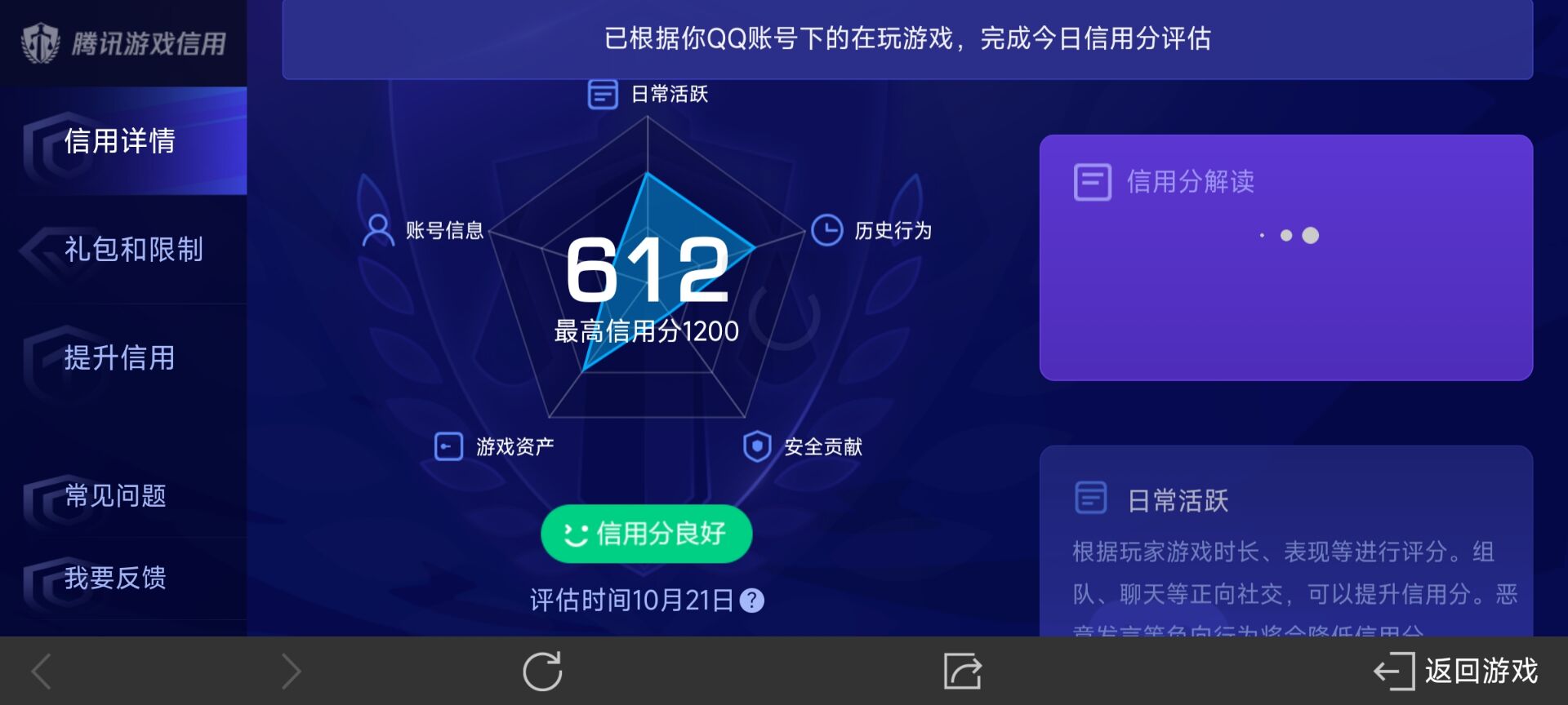 WZ032266785王者荣耀账号详情图11