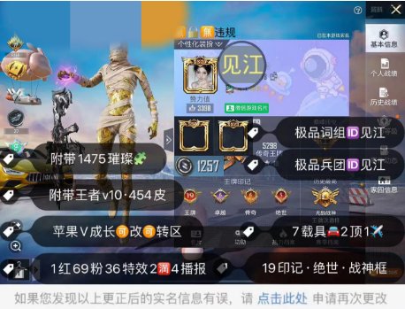 wr263 苹果微信 可二次【425套装-...