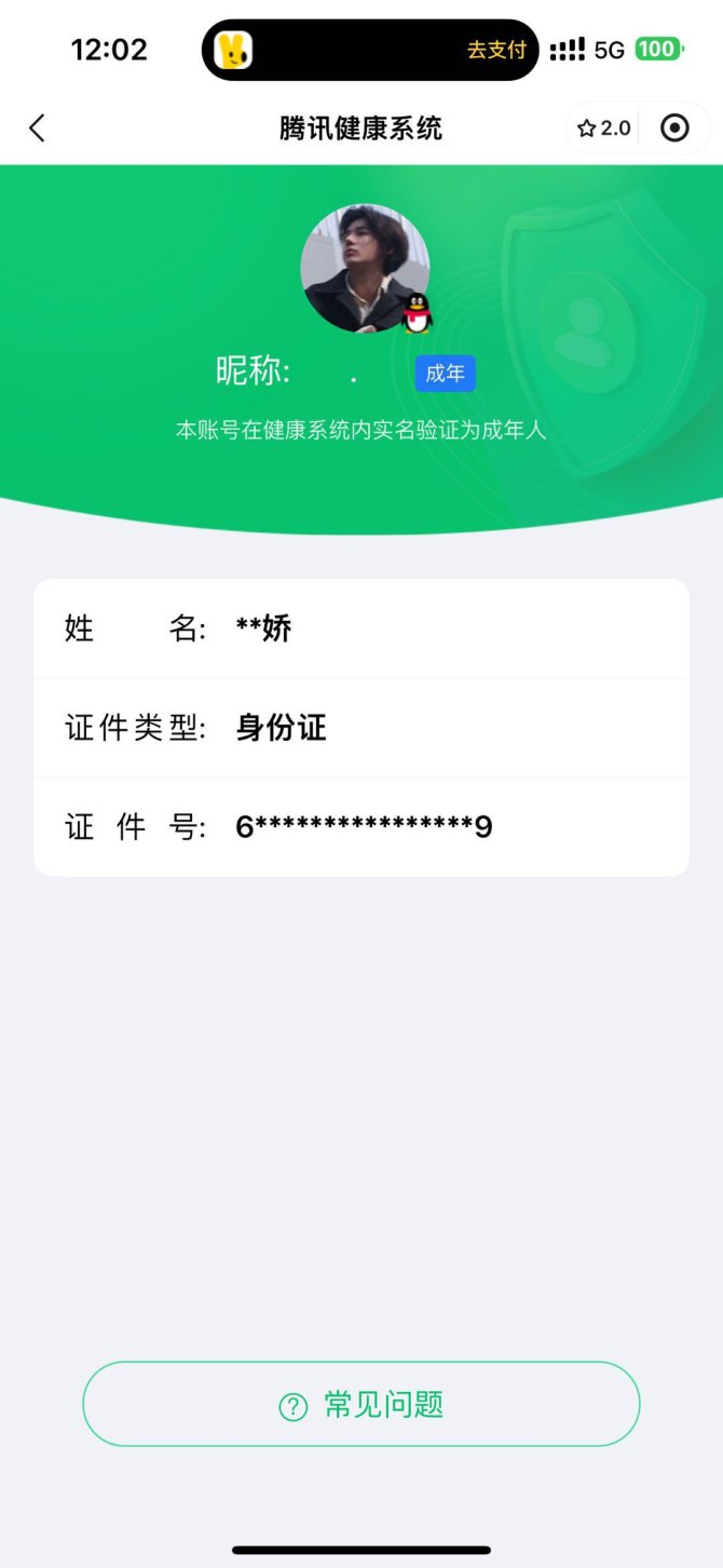 实名: 不可修改 亮点: 库存249302...