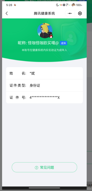 HY03216316火影忍者账号详情图6