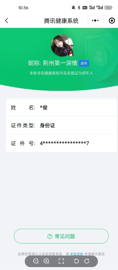 WZ032267314王者荣耀账号详情图17