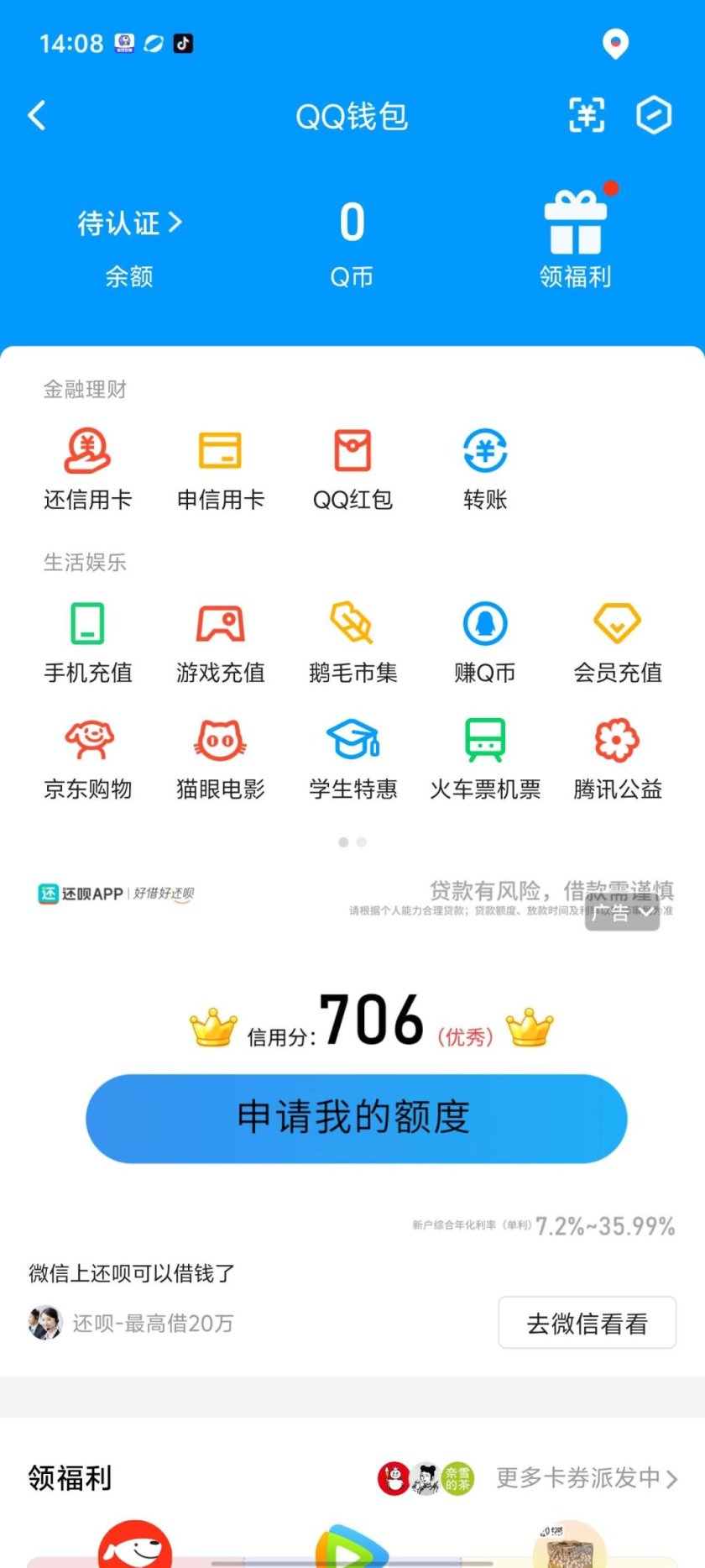 WZ032267312王者荣耀账号详情图2