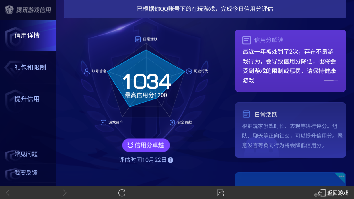 WZ032267309王者荣耀账号详情图4