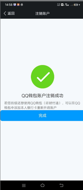 WZ032267307王者荣耀账号详情图16