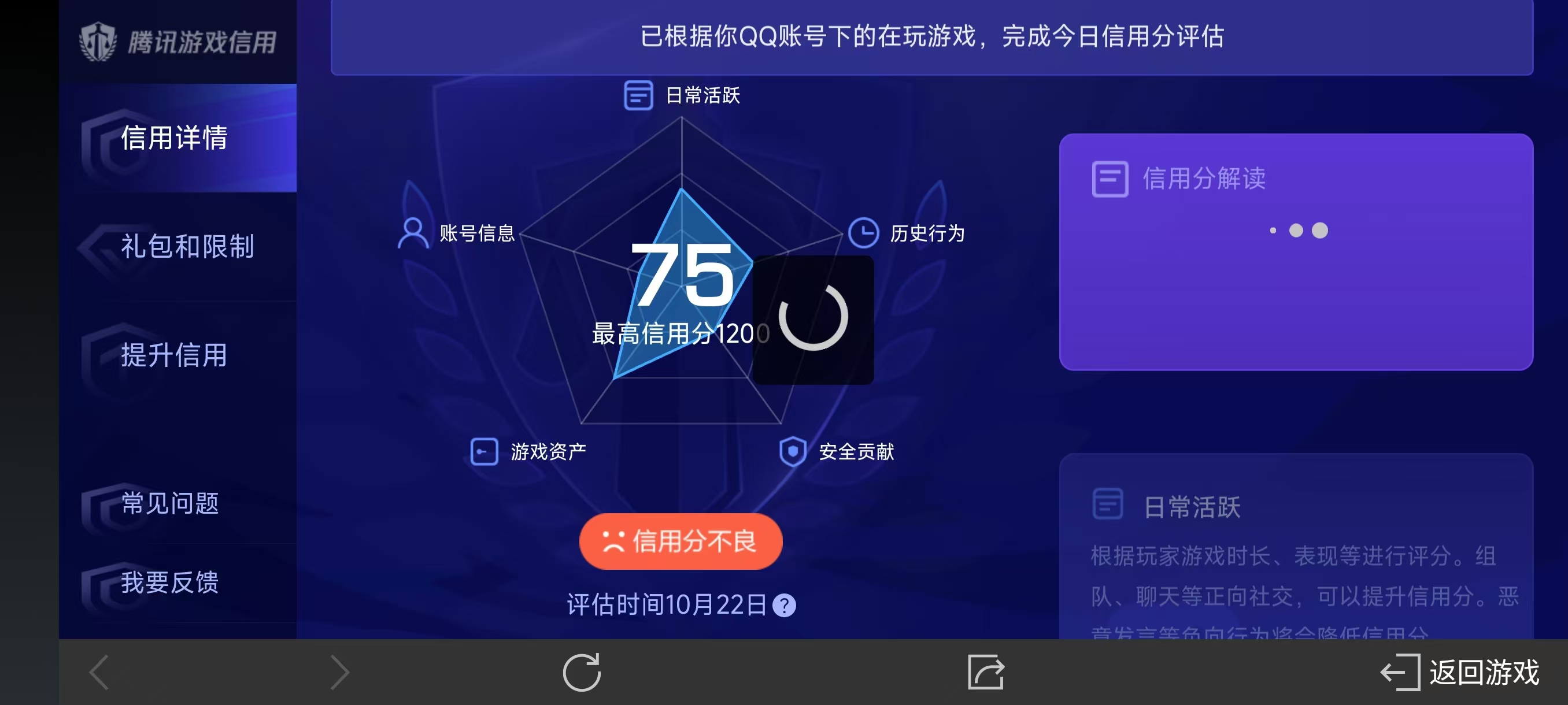 WZ032267306王者荣耀账号详情图5