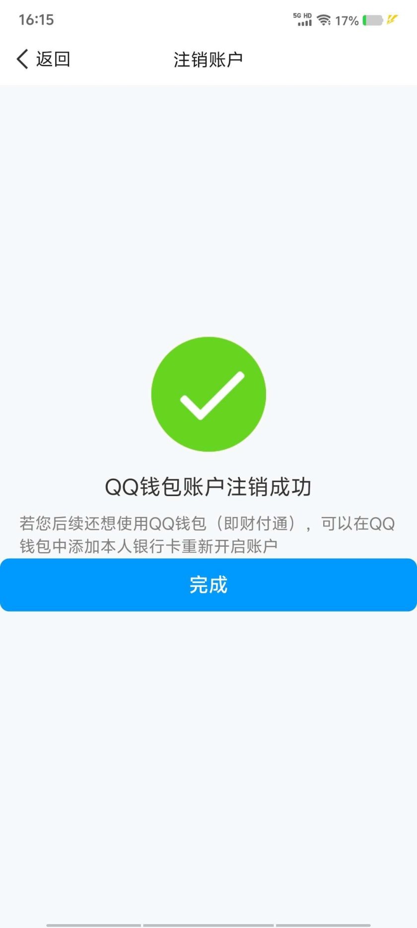 WZ032267325王者荣耀账号详情图9