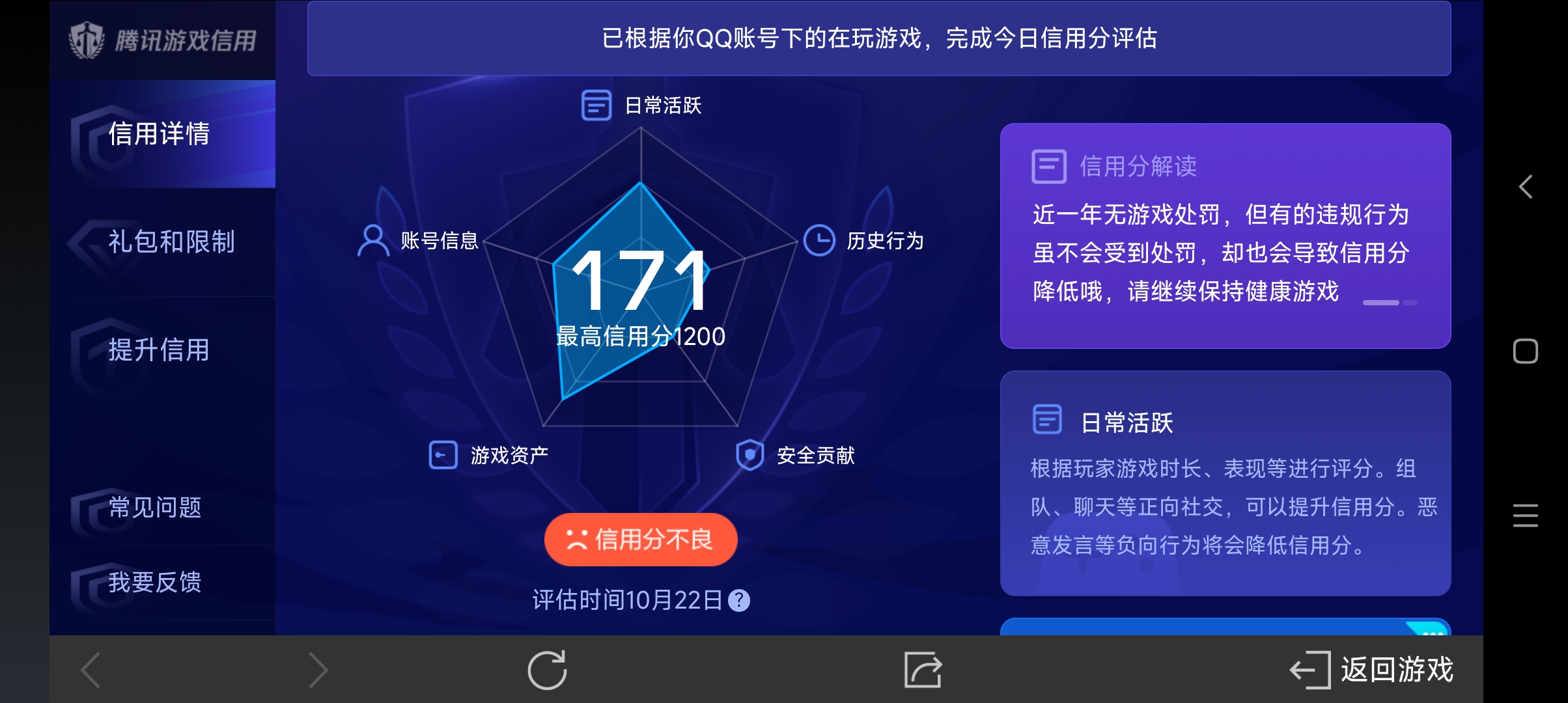 WZ032267325王者荣耀账号详情图11