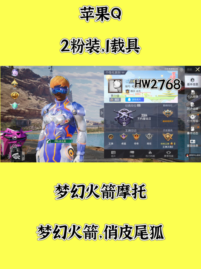 HW2768苹果q区可二次无违规 132套...