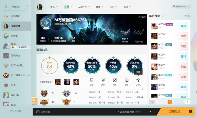 可排位 无畏先锋S14第三赛段白银1  热...