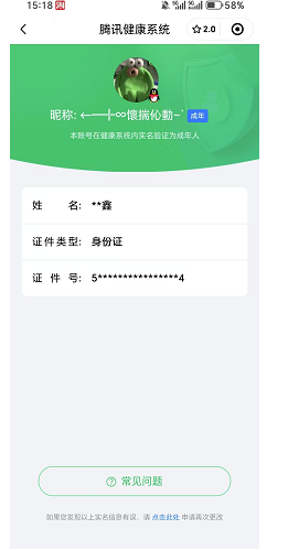 WZ032267995王者荣耀账号详情图5