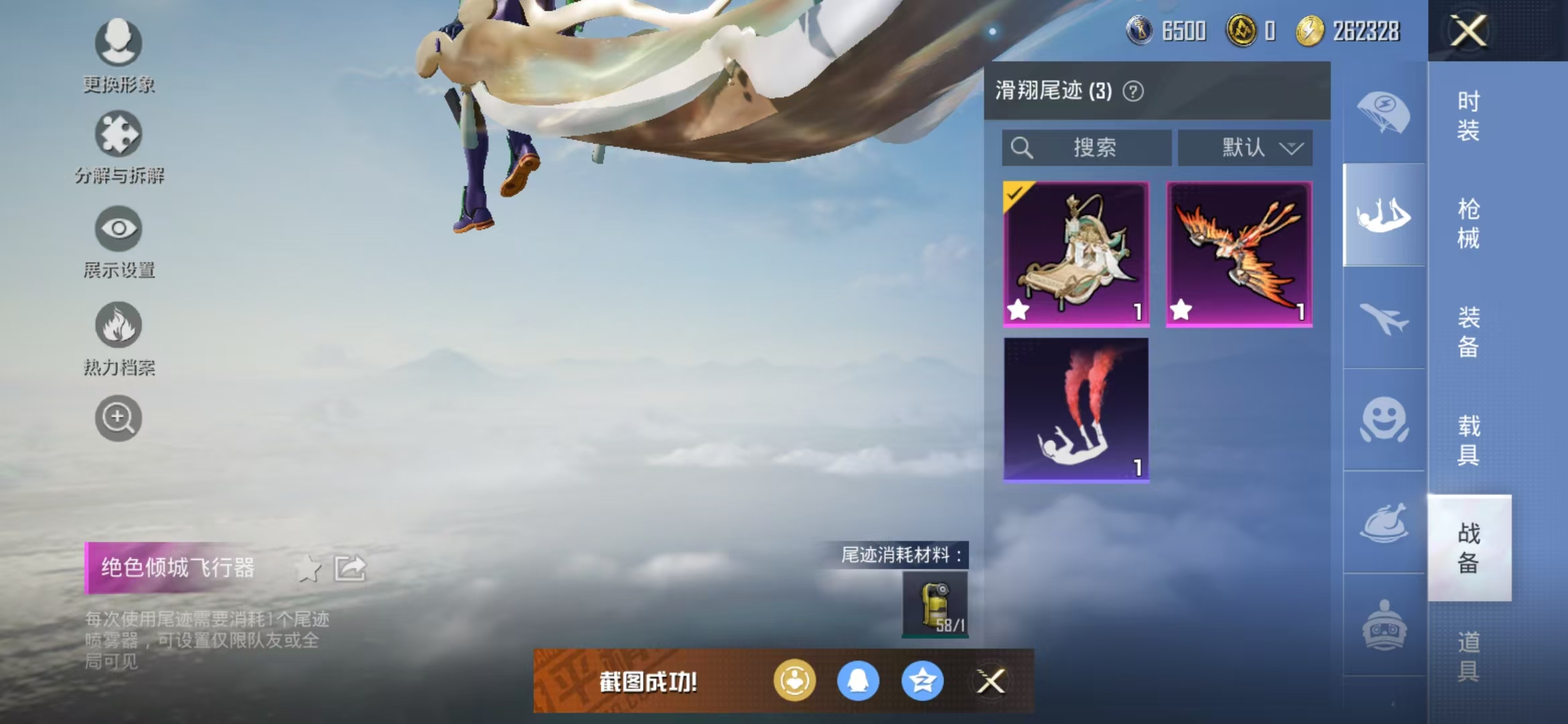 HPQM3279123和平精英账号详情图2 HPQM3279123和平精英账号详情图2