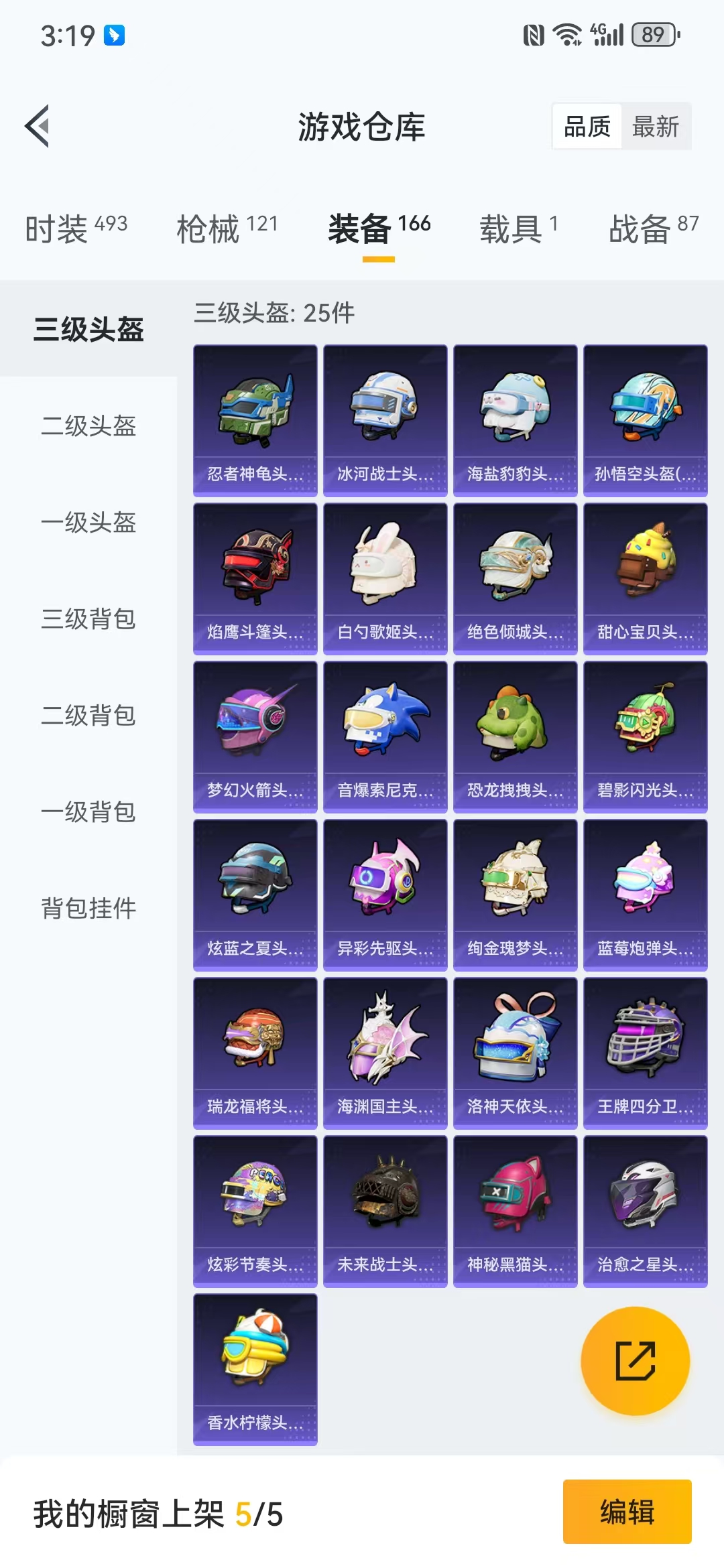 HPQM3279123和平精英账号详情图6 HPQM3279123和平精英账号详情图6