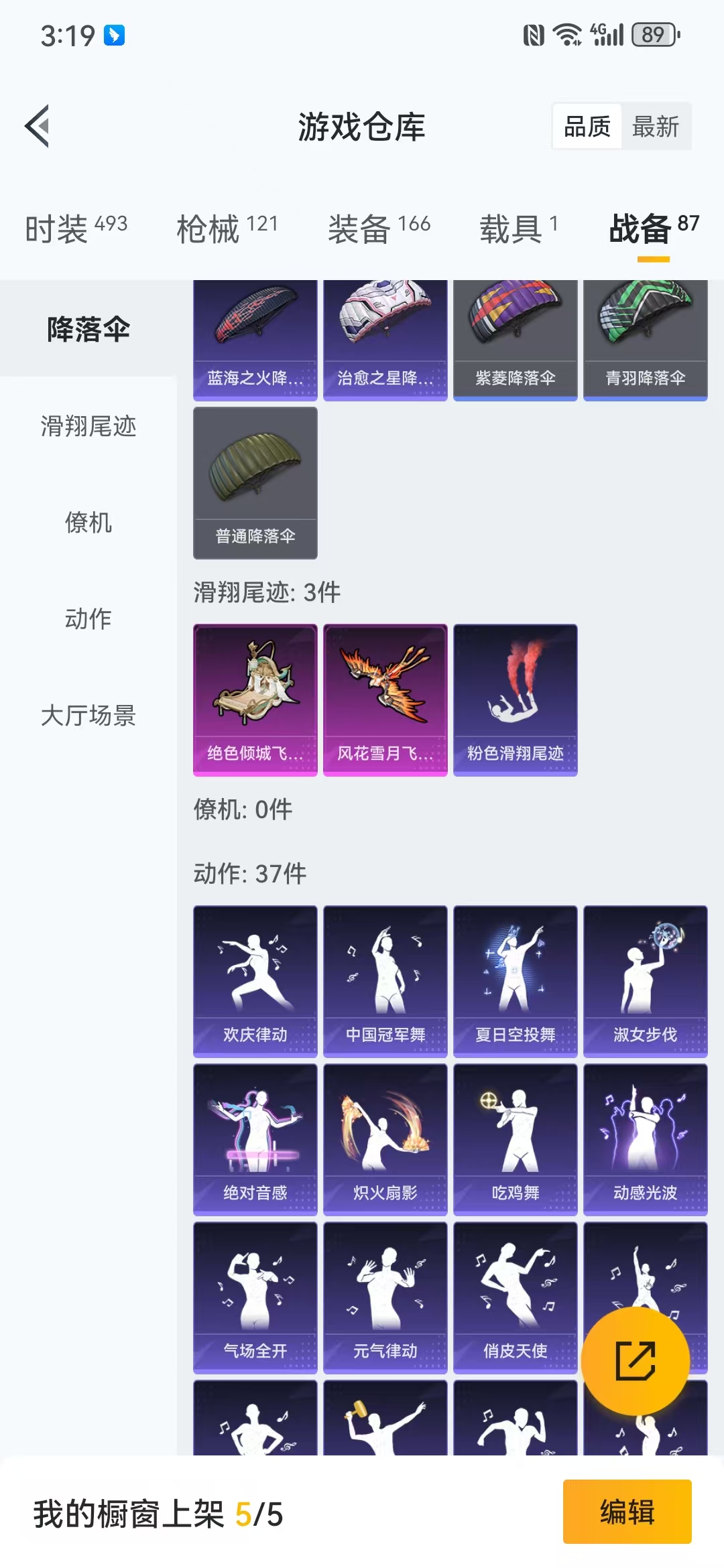 HPQM3279123和平精英账号详情图8 HPQM3279123和平精英账号详情图8