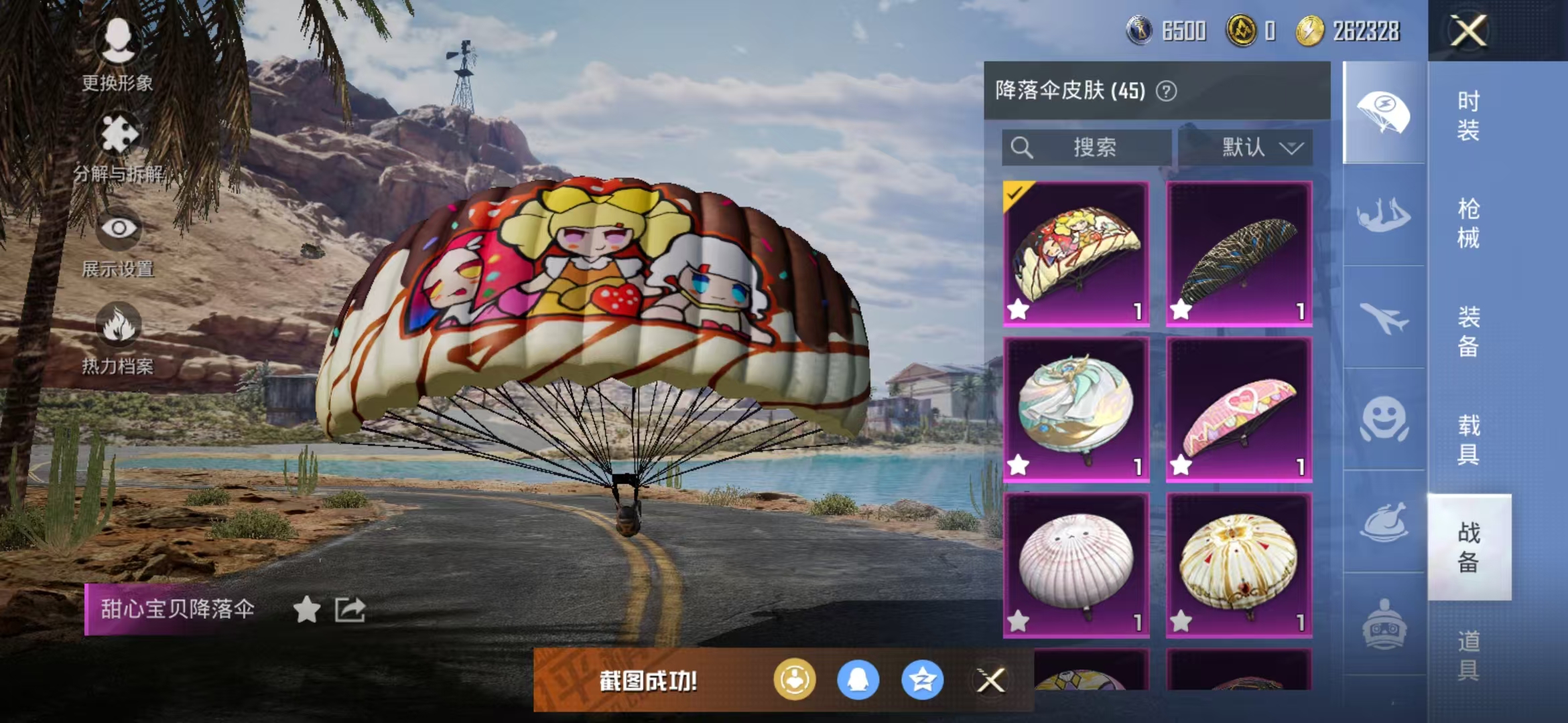 HPQM3279123和平精英账号详情图19 HPQM3279123和平精英账号详情图19