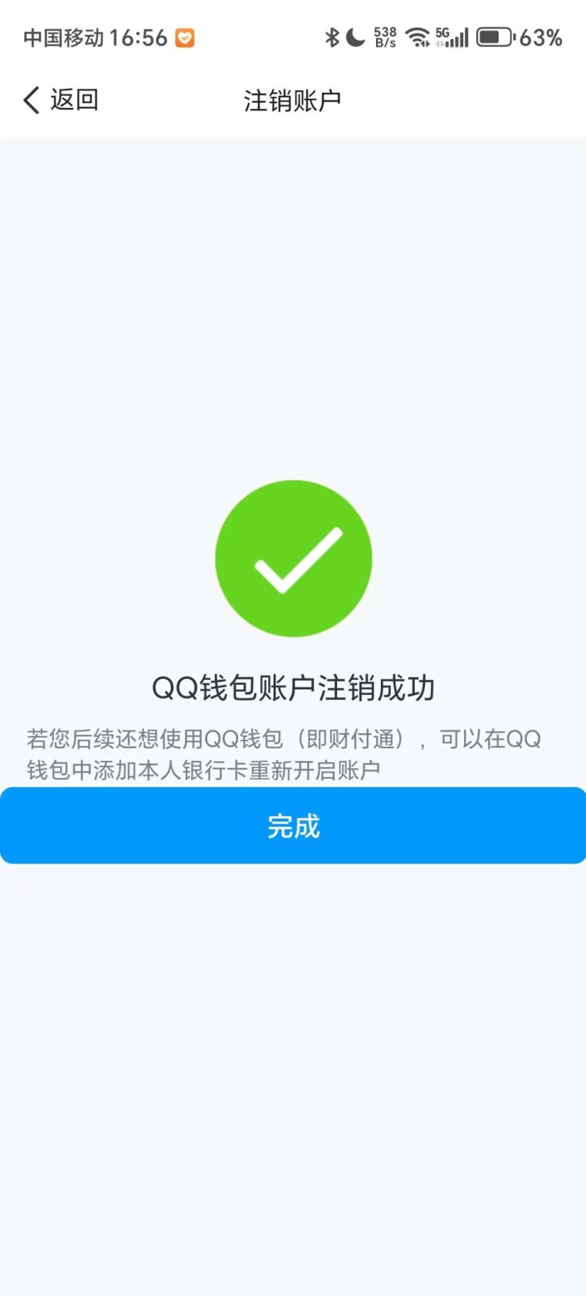 WZ032268591王者荣耀账号详情图6