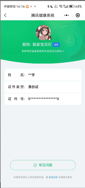 WZ032268591王者荣耀账号详情图9