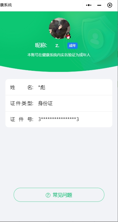 WZ032268583王者荣耀账号详情图15