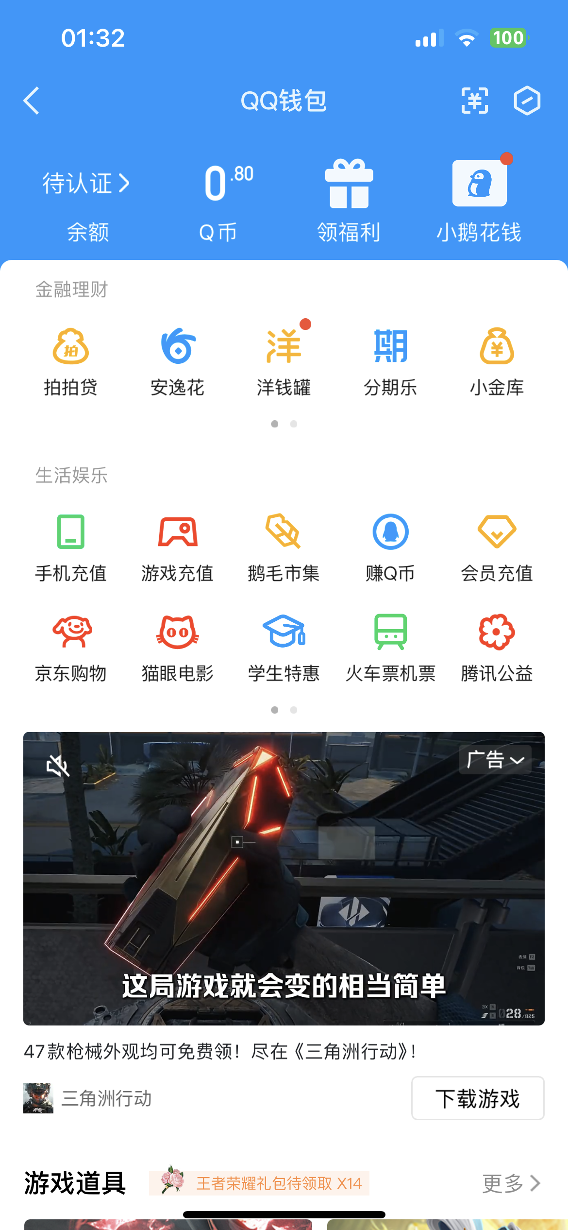 WZ032268602王者荣耀账号详情图17