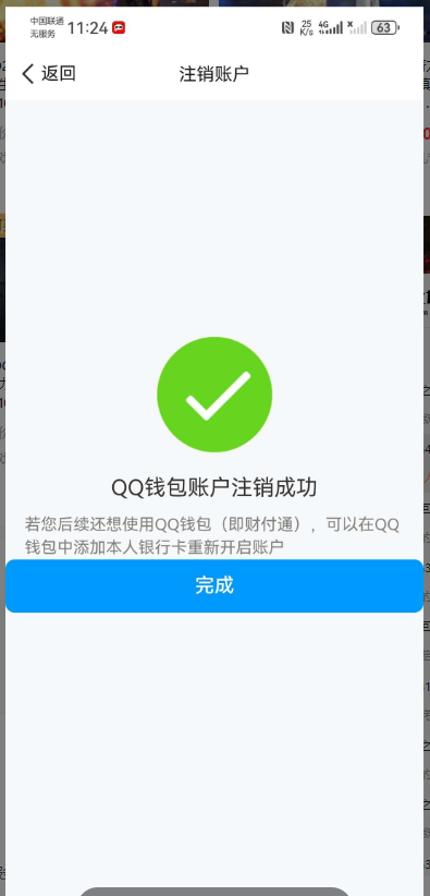 WZ032268599王者荣耀账号详情图6