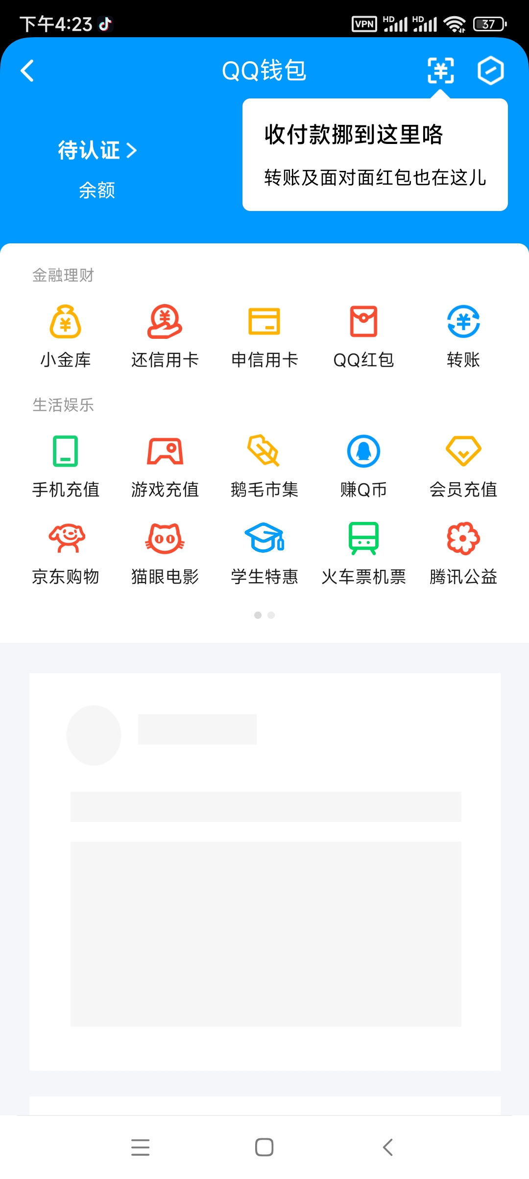 WZ032269152王者荣耀账号详情图11