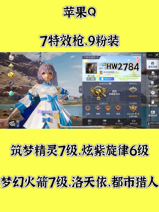 HW2784苹果q区可二次无违规 123套...