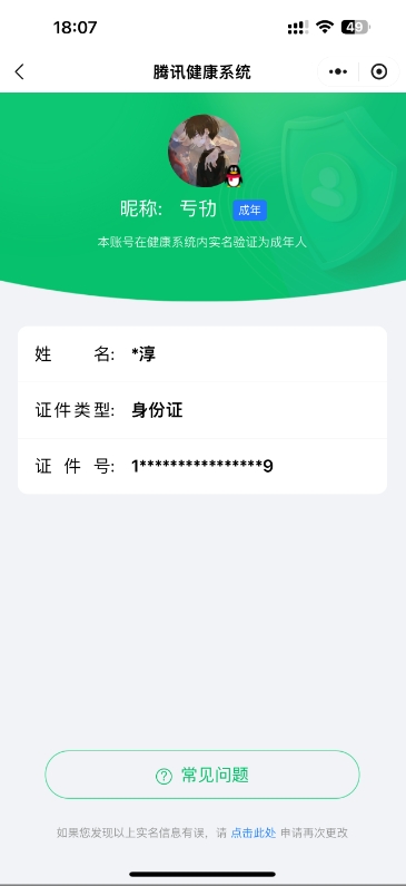 WZ032269141王者荣耀账号详情图10