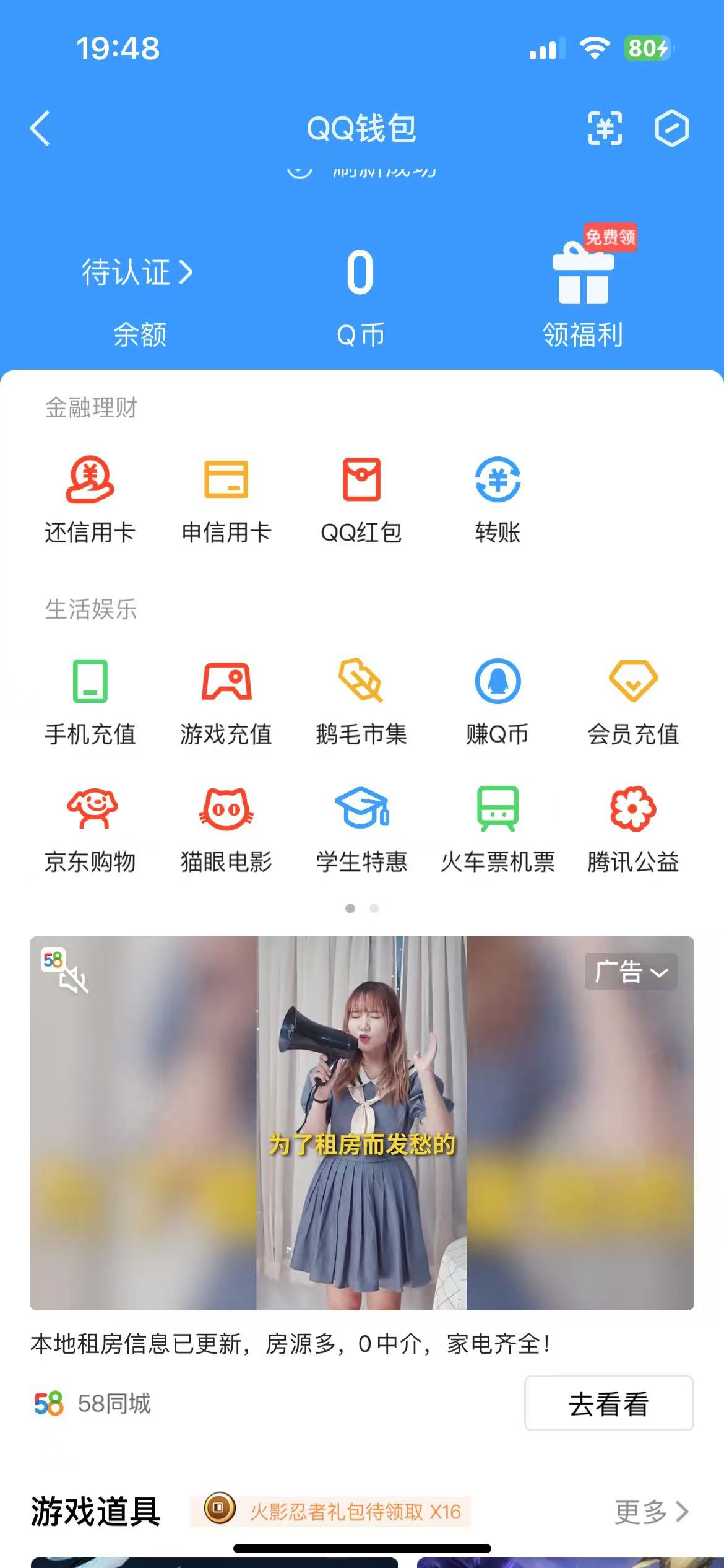 WZ032269138王者荣耀账号详情图2