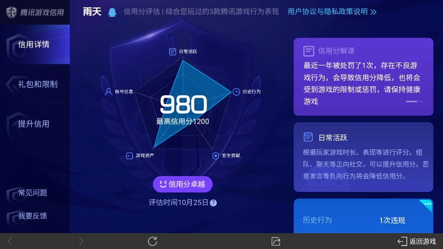 WZ032269138王者荣耀账号详情图23