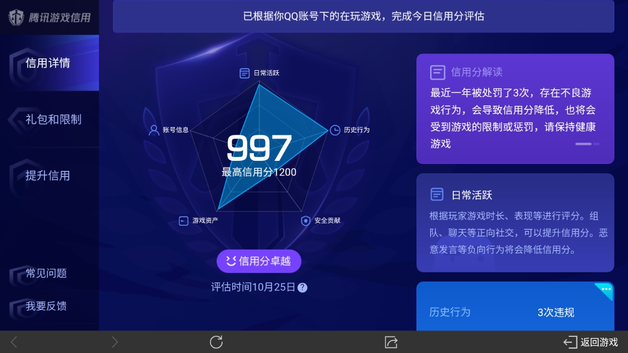 WZ032269136王者荣耀账号详情图19