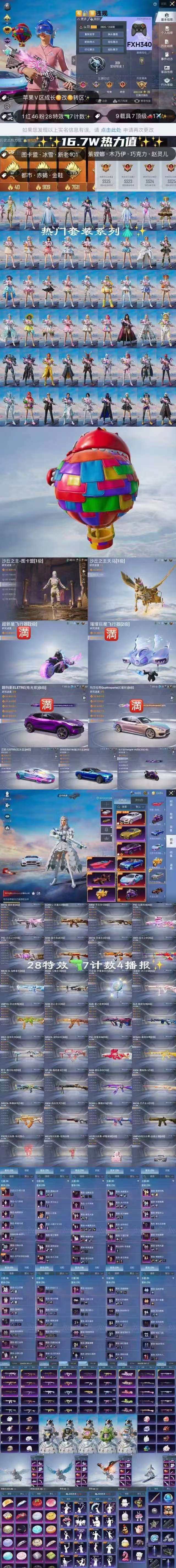 1红46粉👗28特🔫9载具🚗1✈️
图卡盟 ...