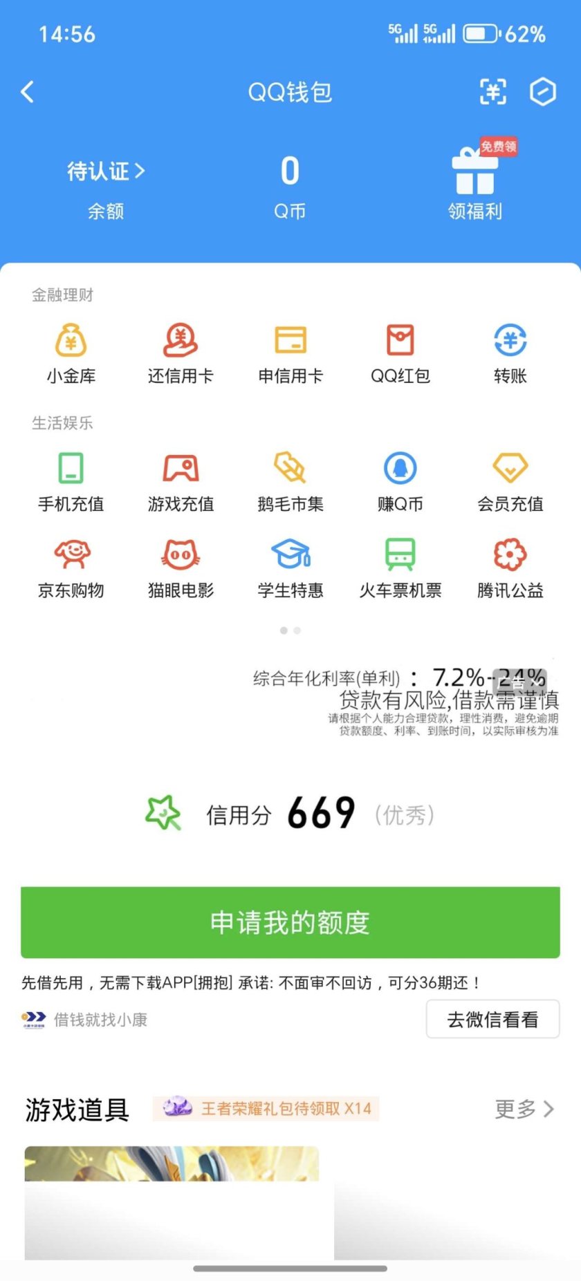 WZ032269323王者荣耀账号详情图3