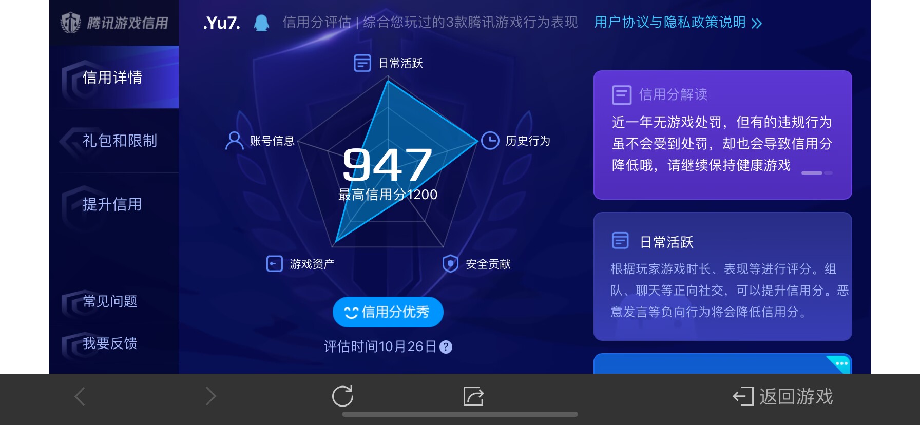 WZ032272764王者荣耀账号详情图7