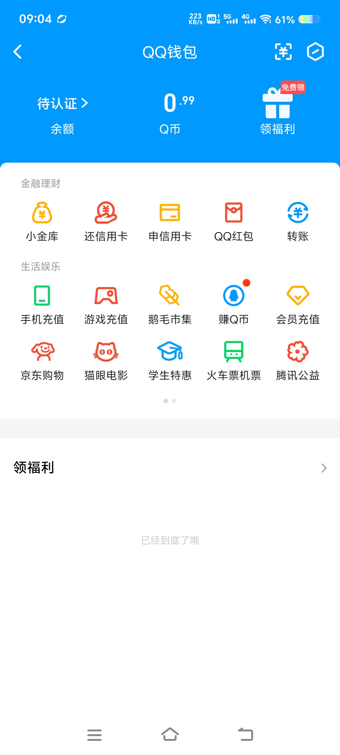 WZ032269475王者荣耀账号详情图13