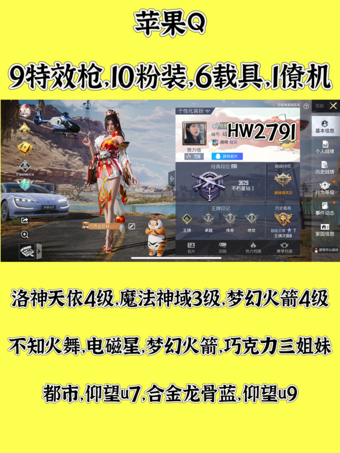 HW2791苹果q区可二次无违规 137套...