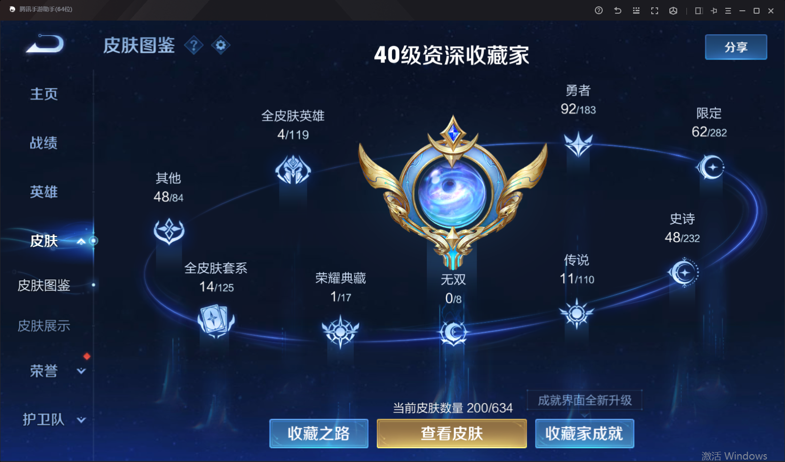 134442_【豪华带妹系列200皮1典藏2星传说11传说精品高性价比V7号！小国标娜可露露！打野49段！可二次实名网站担保找回包赔账号】B12122/117区营地id：461819396/1典藏【瑶拾光映像】2星传说【李白玉鸾吟/孙悟空幽冥火】11传说【孙尚香乘龙问璇玑/孙尚香异界灵契/公孙离祈雪灵祝/铠绛天战甲/镜炽阳神光/曜云鹰飞将/李信一念神魔/干将莫邪久胜战神/花木兰冠军飞将/李白凤求凰/孙悟空地狱火】典藏下一个马上就出！喜欢别错过！