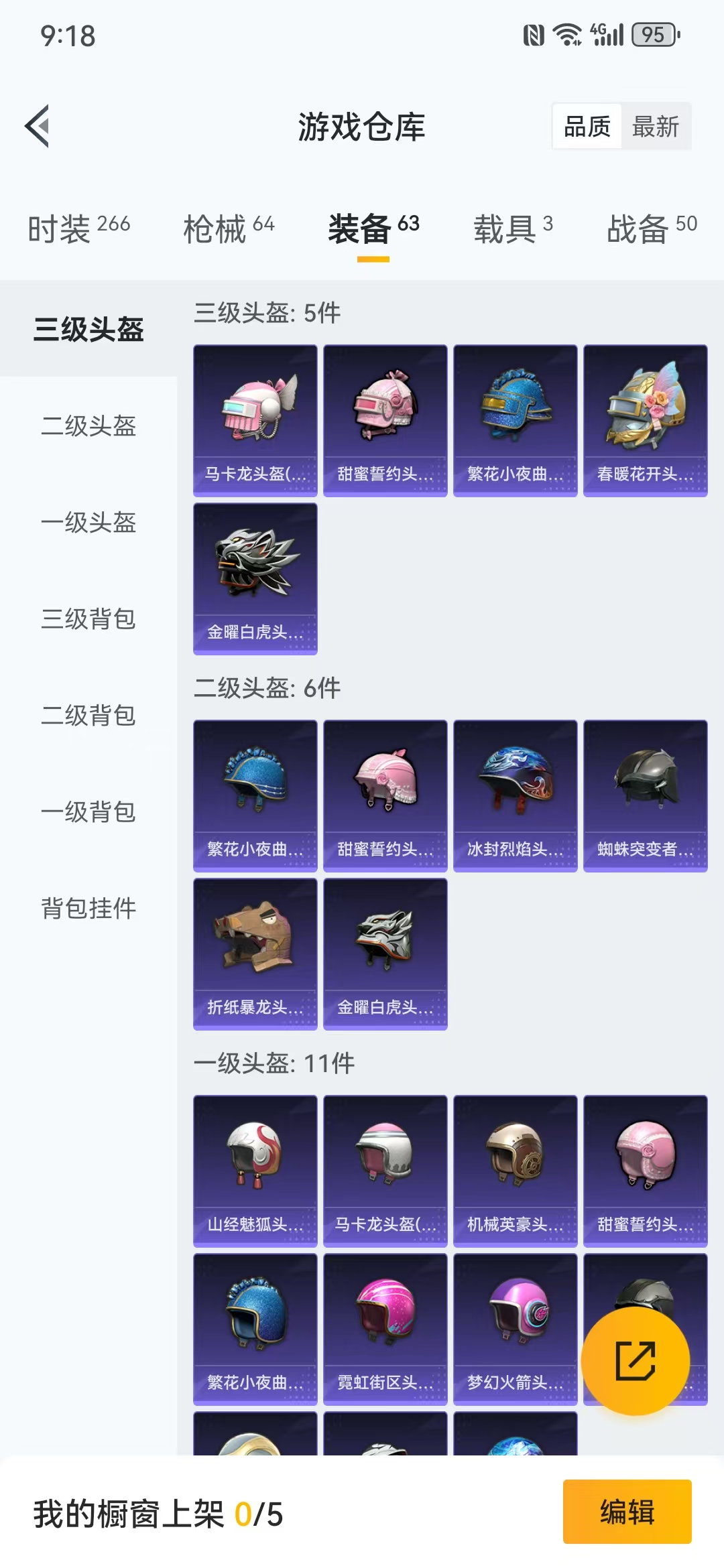 HPQM3279067和平精英账号详情图5 HPQM3279067和平精英账号详情图5