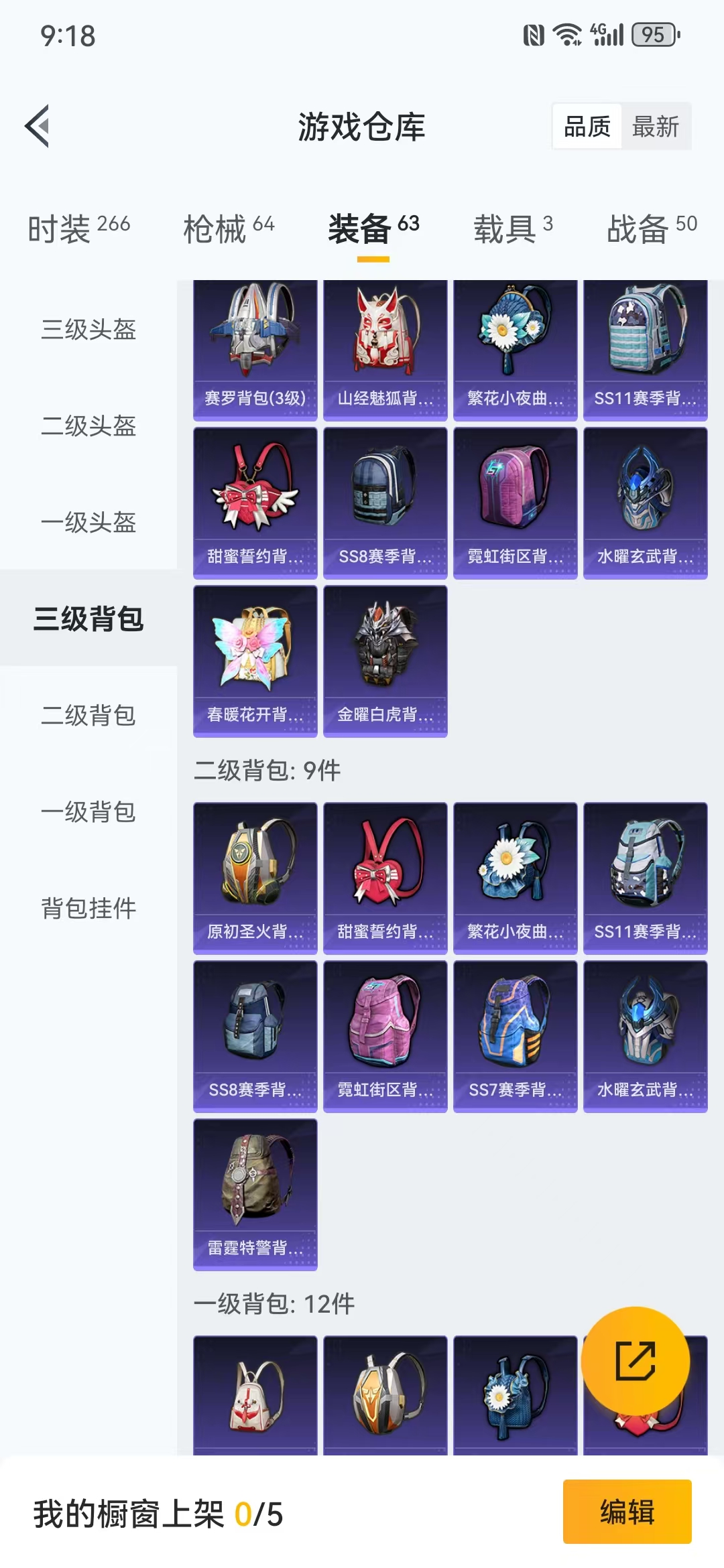 HPQM3279067和平精英账号详情图7 HPQM3279067和平精英账号详情图7