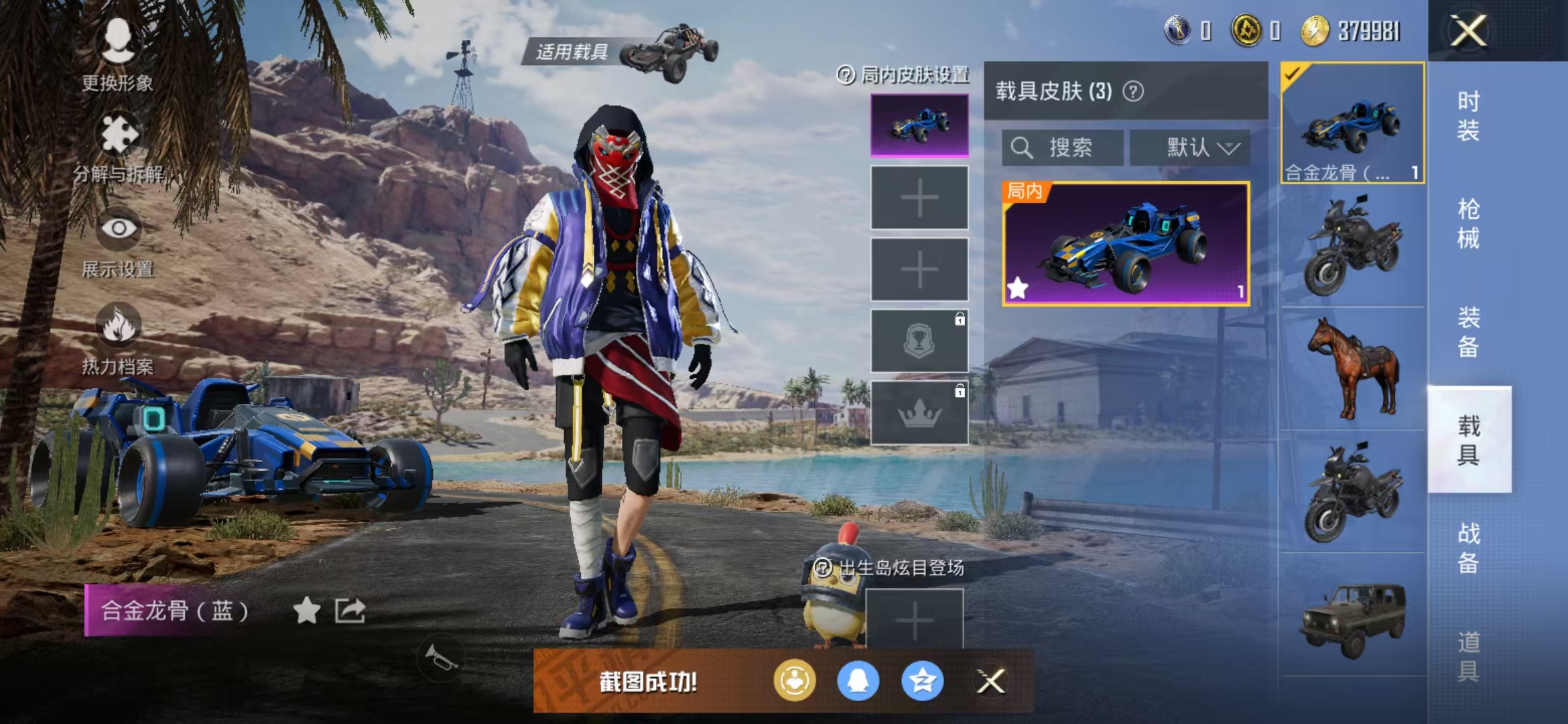 HPQM3279067和平精英账号详情图15 HPQM3279067和平精英账号详情图15