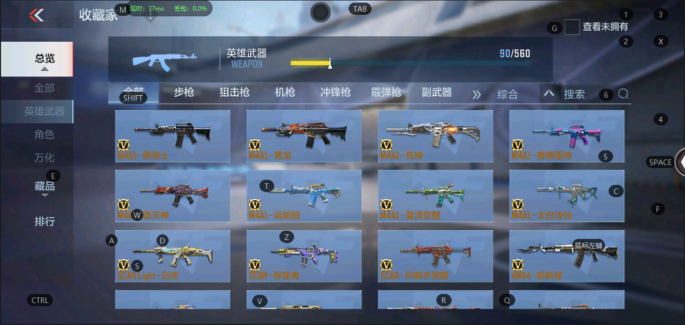CFMPX321036枪战王者账号详情图14