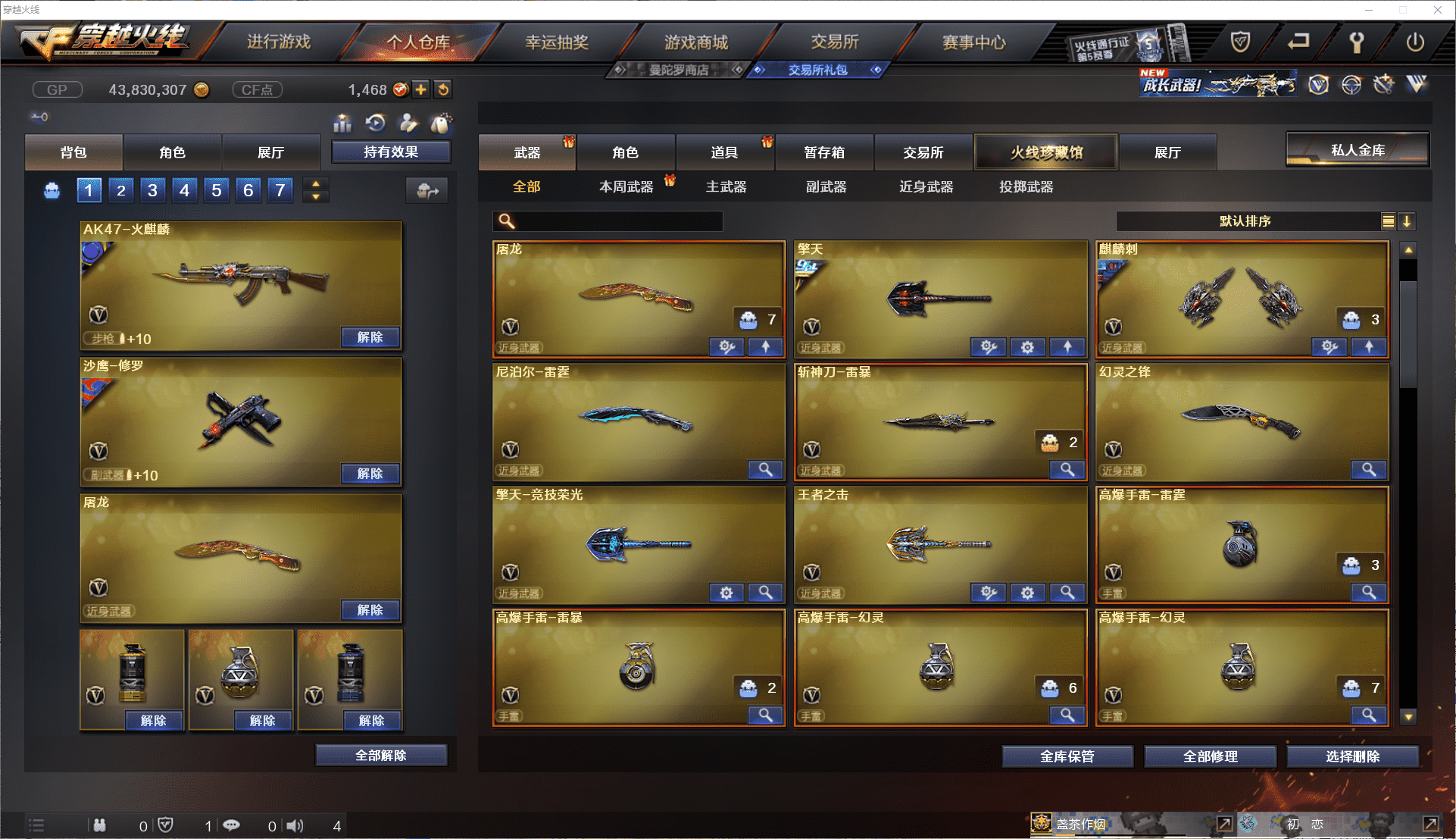 CFQM380569穿越火线账号详情图9