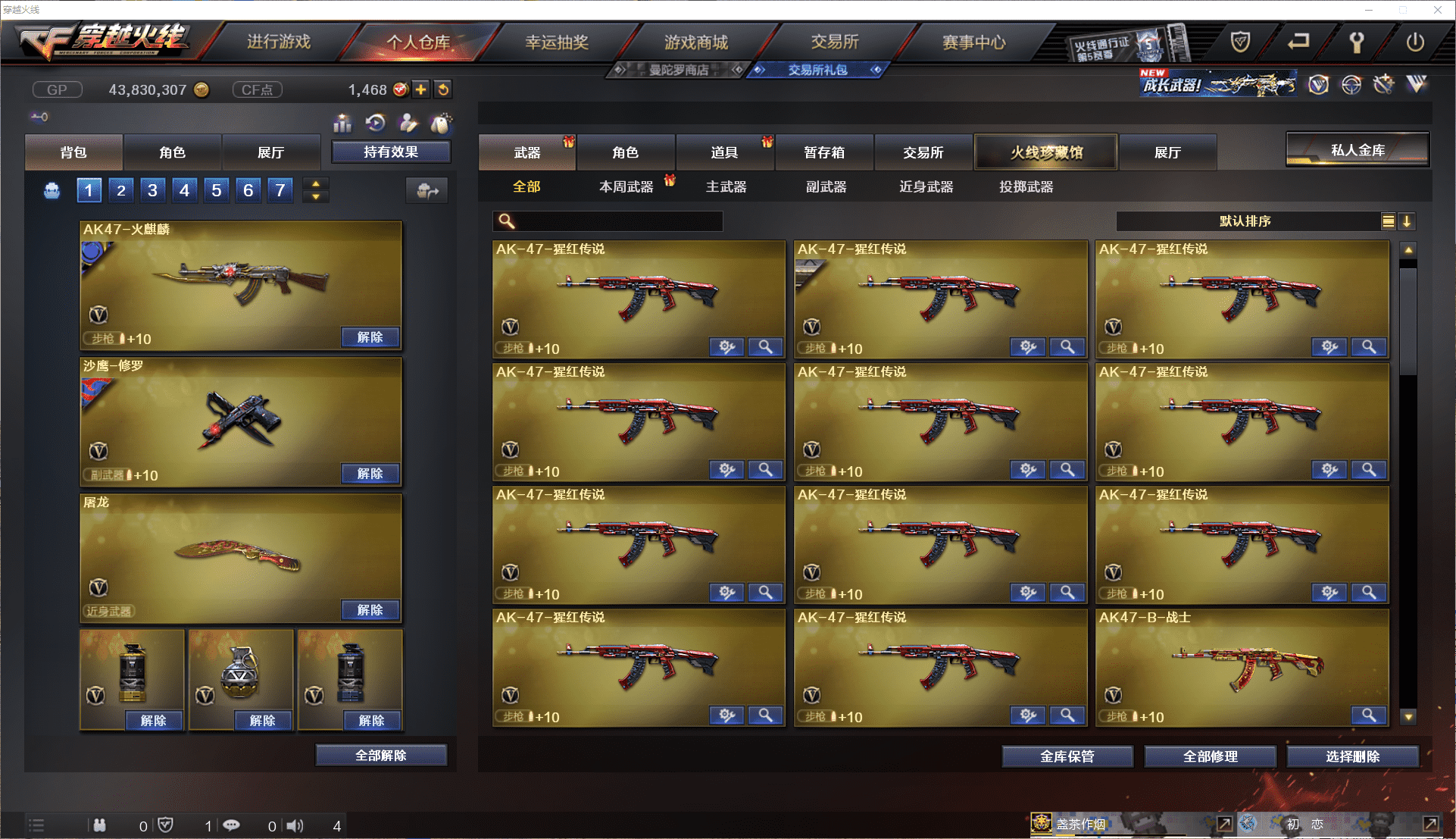 CFQM380569穿越火线账号详情图5