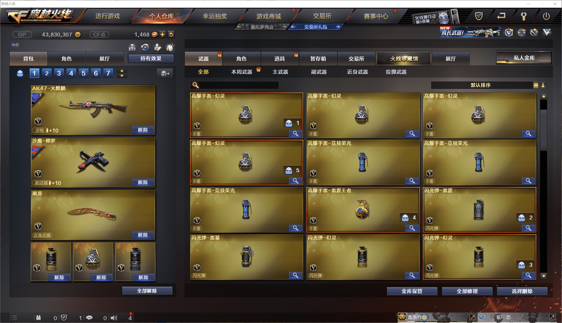 CFQM380569穿越火线账号详情图11