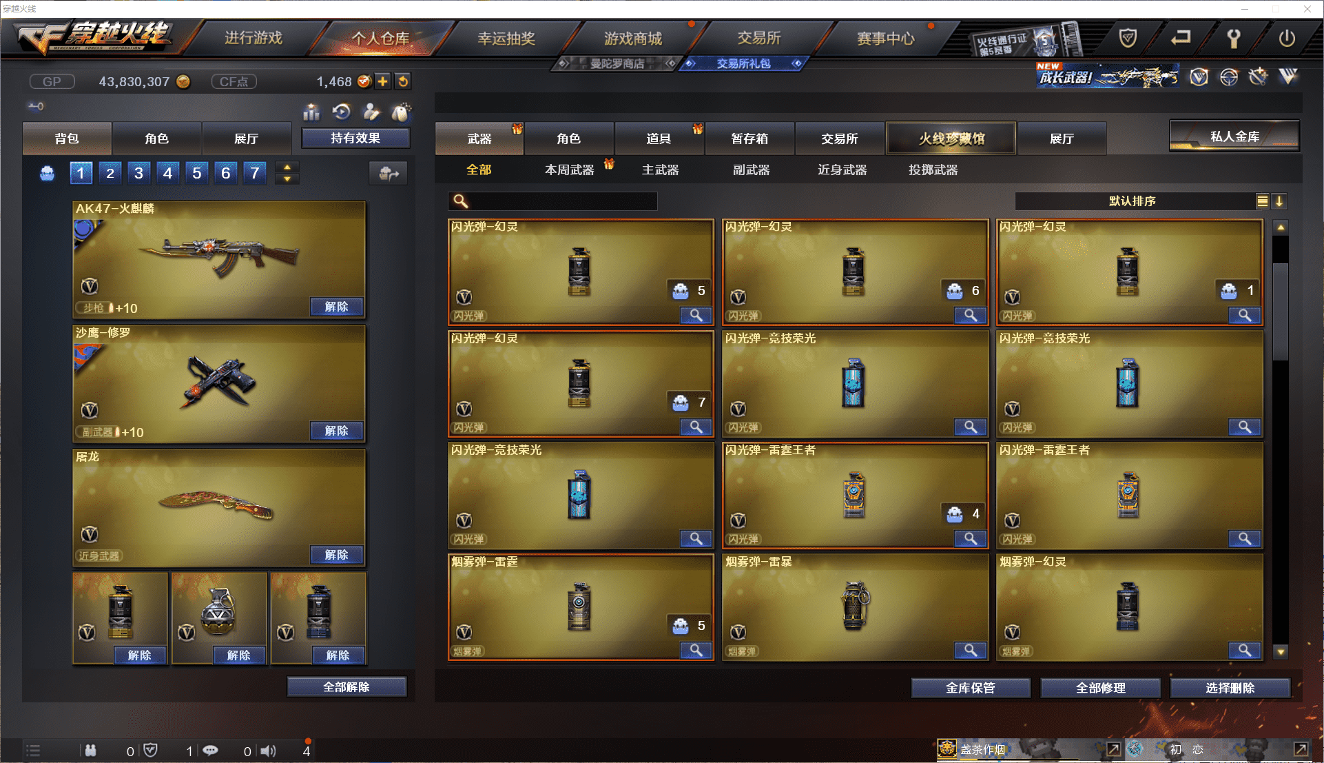 CFQM380569穿越火线账号详情图12