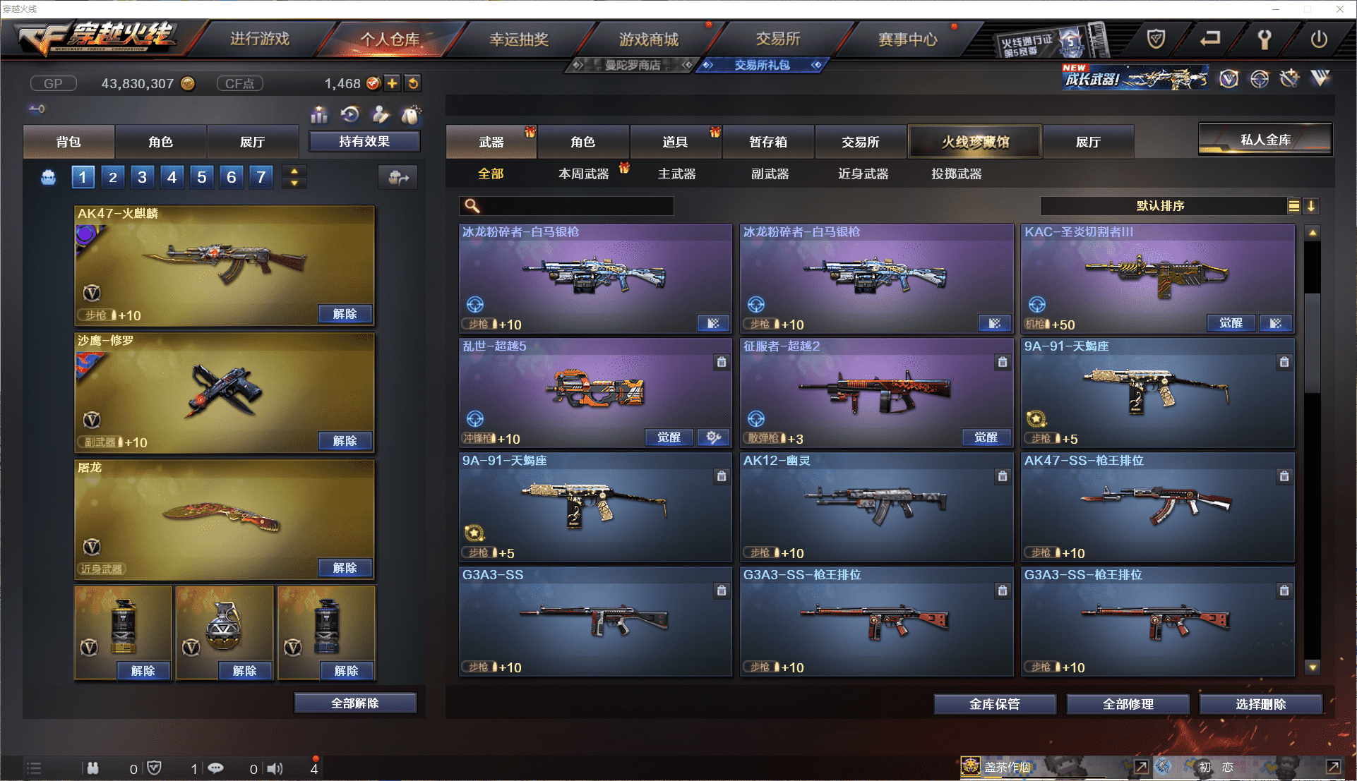 CFQM380569穿越火线账号详情图20