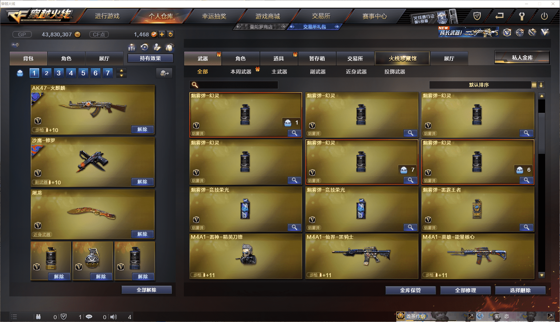 CFQM380569穿越火线账号详情图13