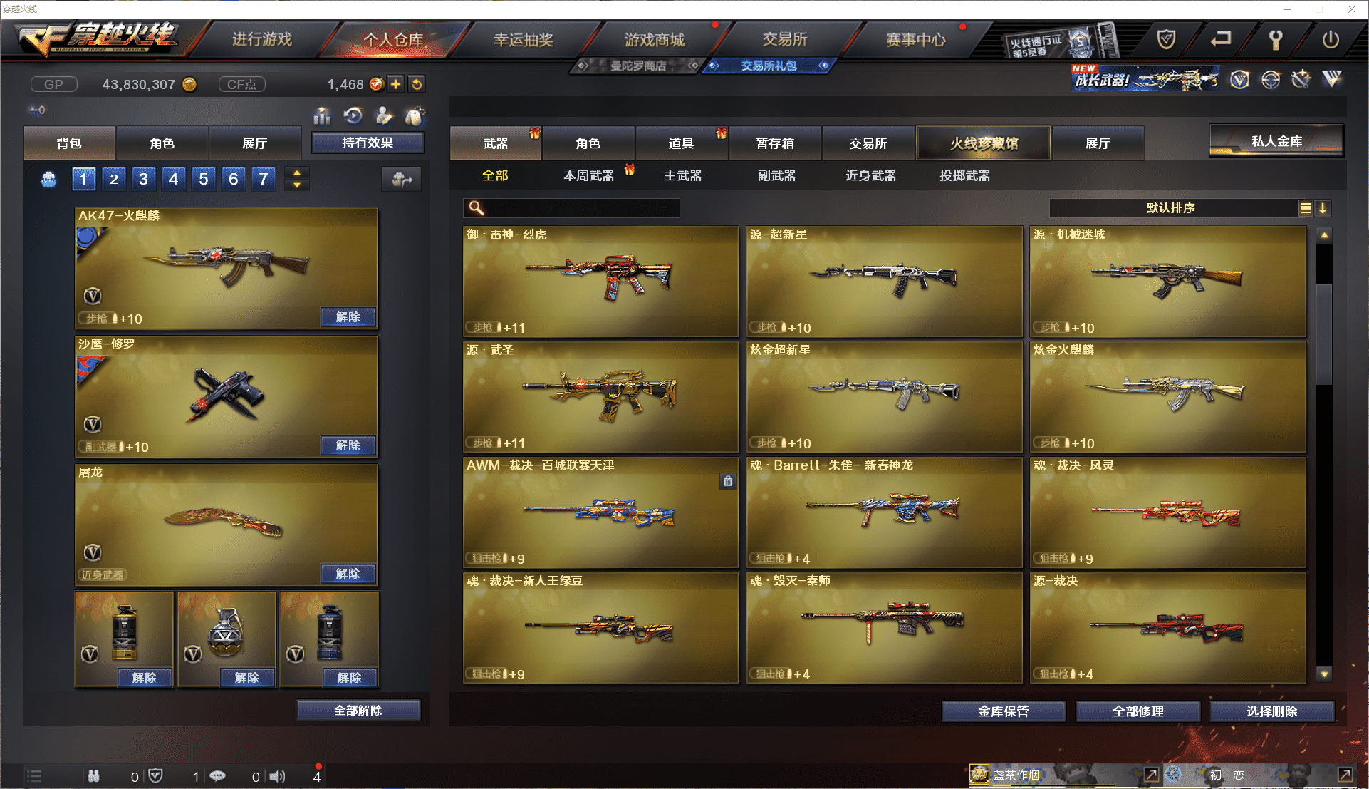 CFQM380569穿越火线账号详情图17