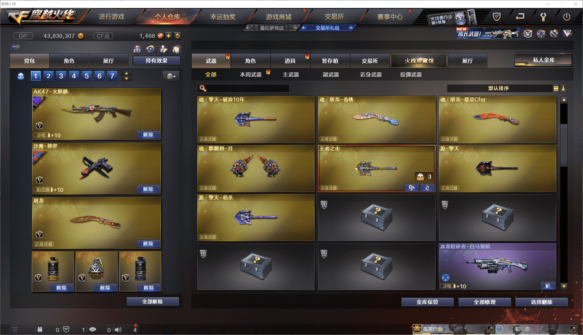 CFQM380569穿越火线账号详情图19