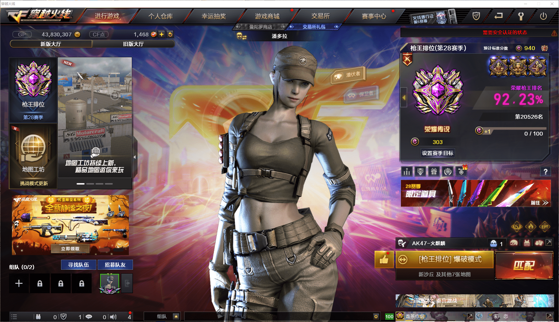 CFQM380569穿越火线账号详情图8