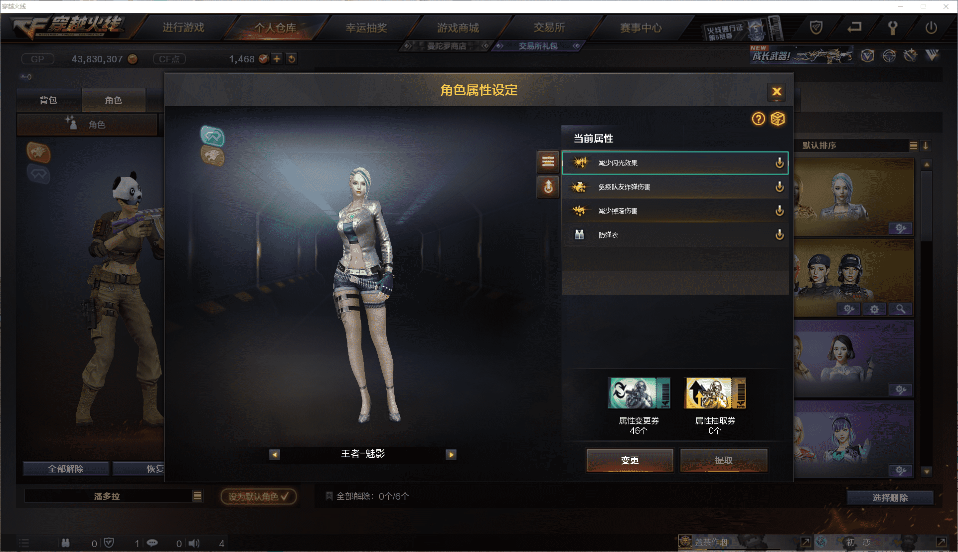 CFQM380569穿越火线账号详情图14